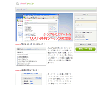 Tablet Screenshot of checkpad.jp